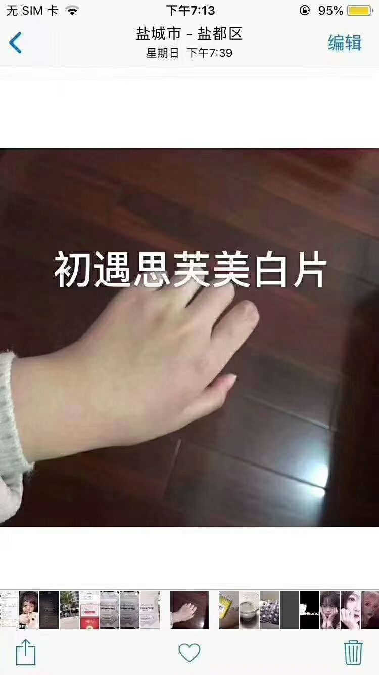 燕窝美白片.