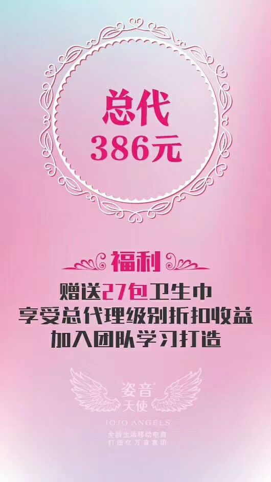 姿音天使尿不湿 给宝宝最好的呵护