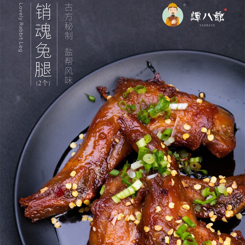 谭八爷招代理啦！