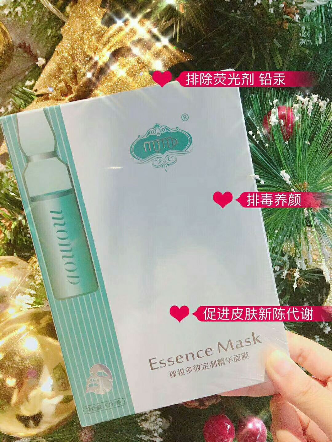 MX国际 小灯泡安瓶面膜