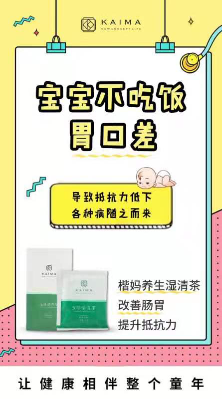 楷妈养生膏，柠檬小贝膏，五味祛湿茶，怀姜膏，纯食疗，无添加