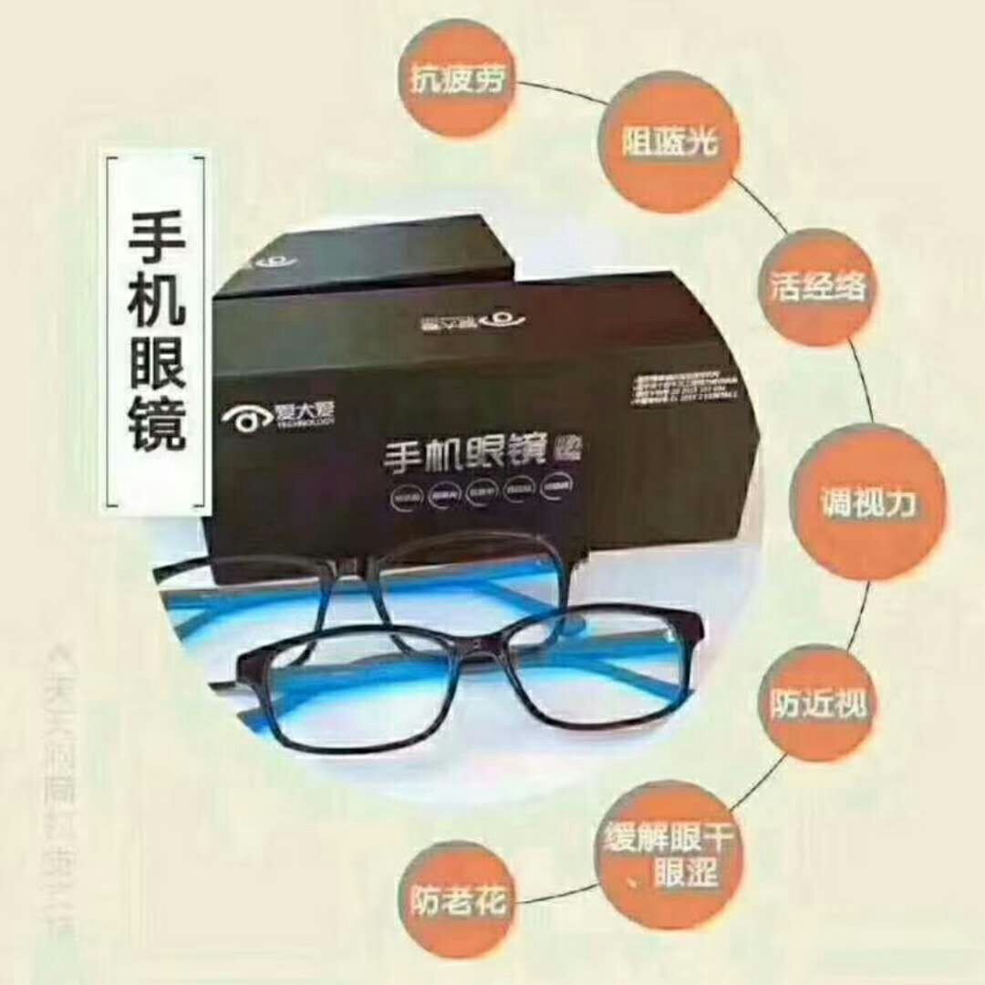 林文正姿笔+爱大爱手机眼镜