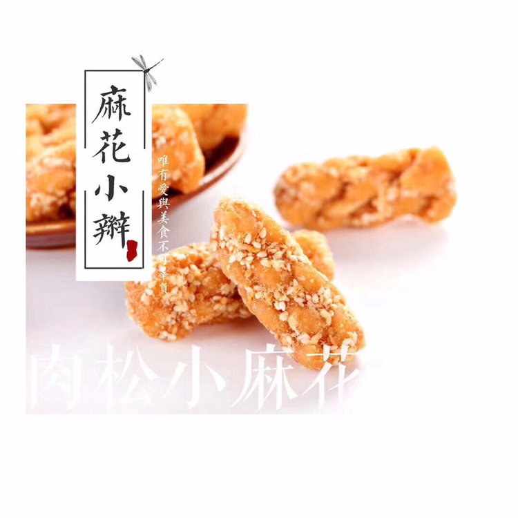 网红小麻花，发圈即卖！十种口味任你选！
