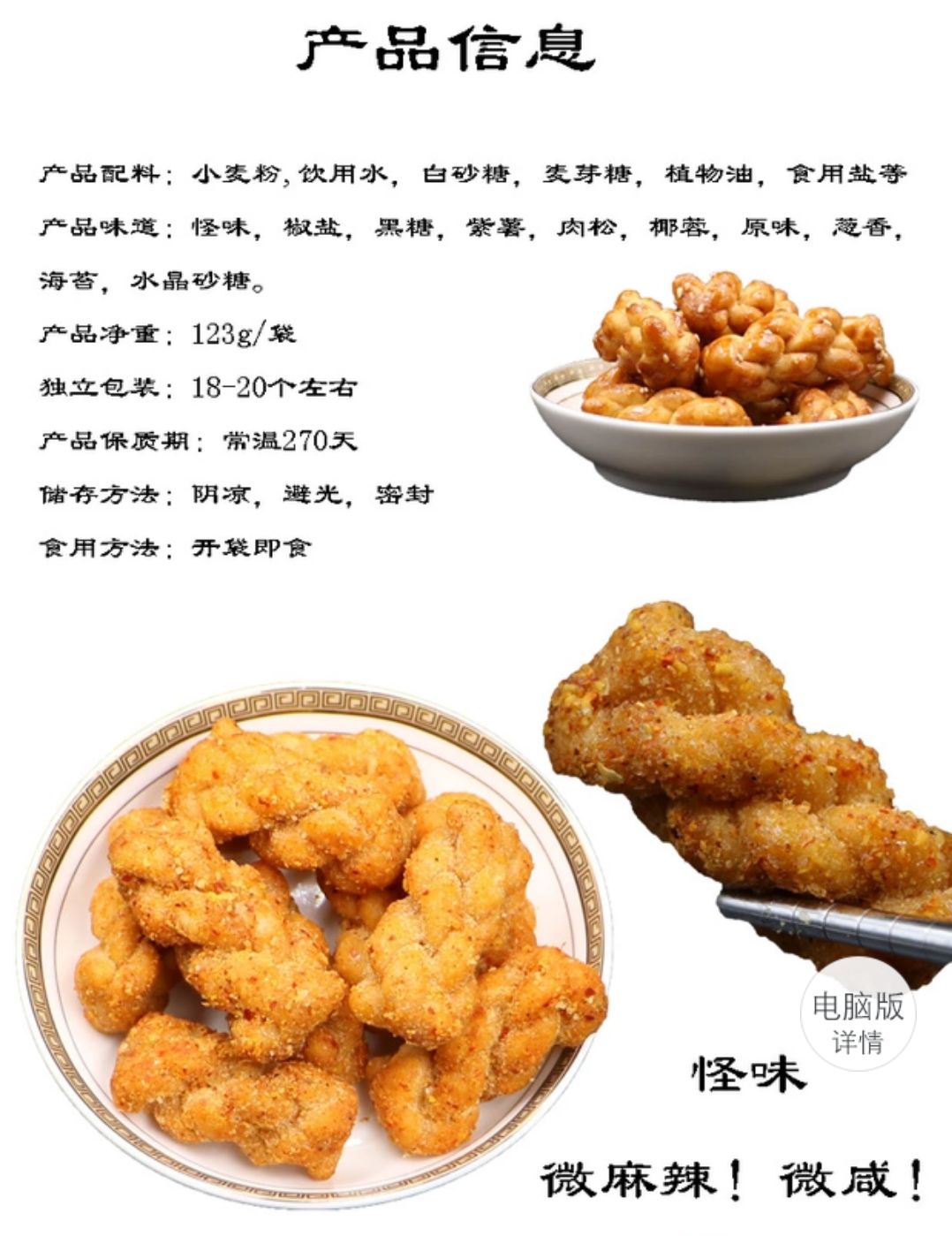麻花小辫  休闲零食招代理