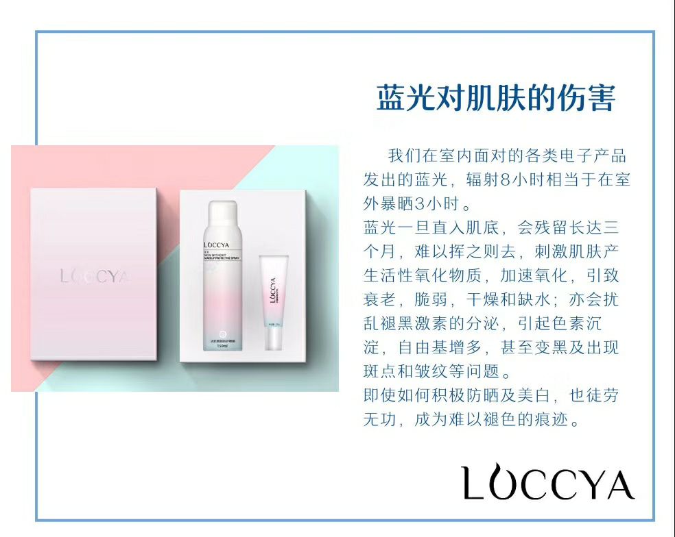 冰肌素颜防护喷雾和 臻奢修颜水润面膜