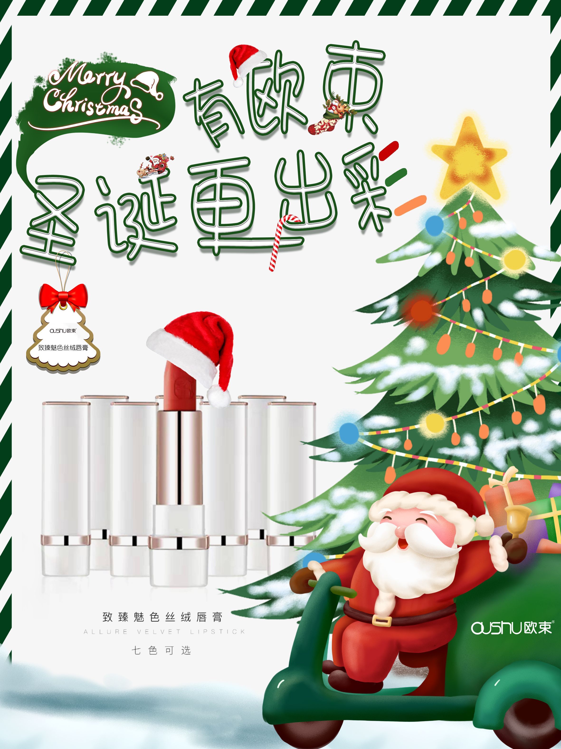 欧束护肤及彩妆系列，适合所有人群使用