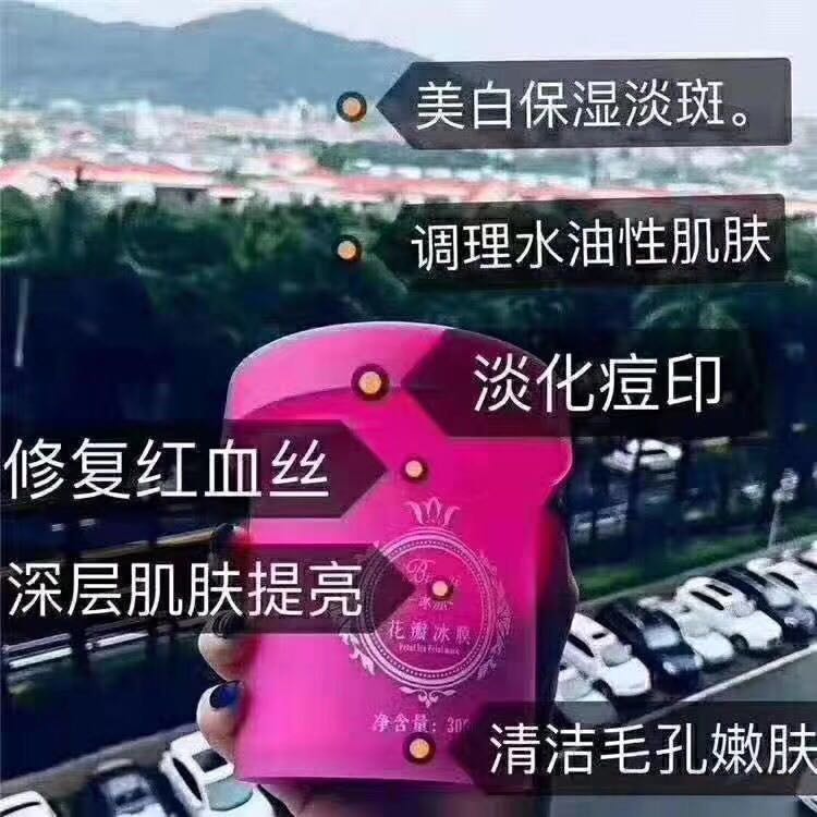 花瓣面膜产品