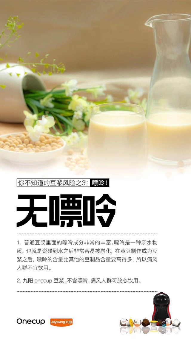 九阳onecup智能饮品机（胶囊专用）