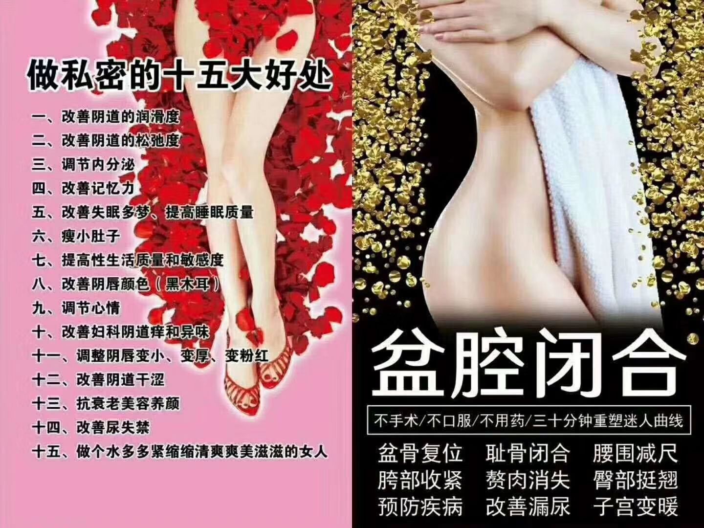 徒手胯骨缩阴