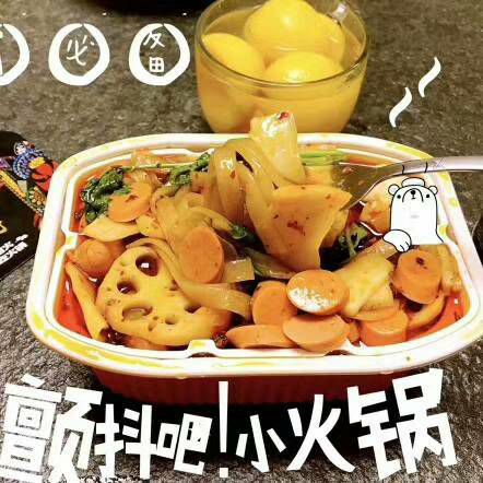 川味懒人小火锅