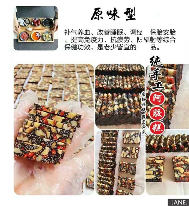 18种手工阿胶糕招0元代理。招学徒。