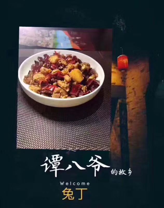 谭八爷特色冷吃，0投资，0风险，无需囤货，强大的经营模式。