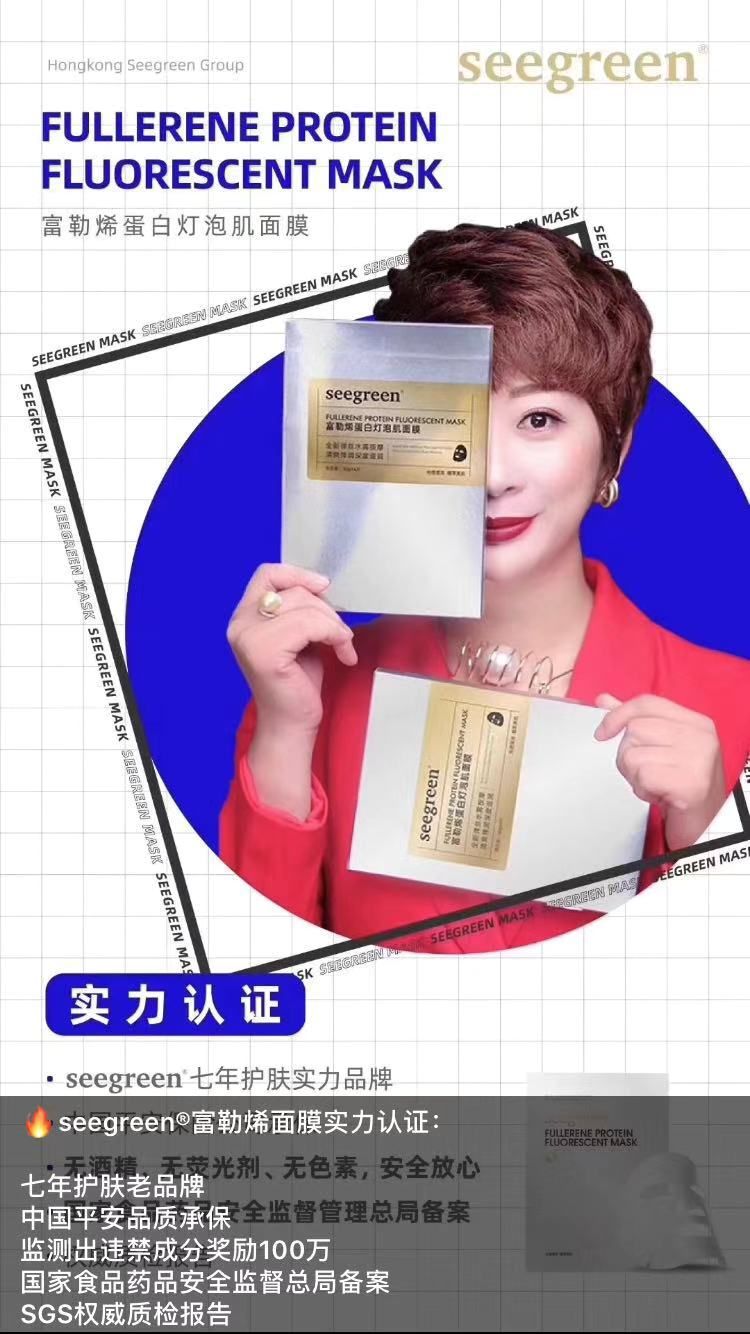 六位明星代言面膜100元四盒 需要的亲私我：美白补水修复皮
