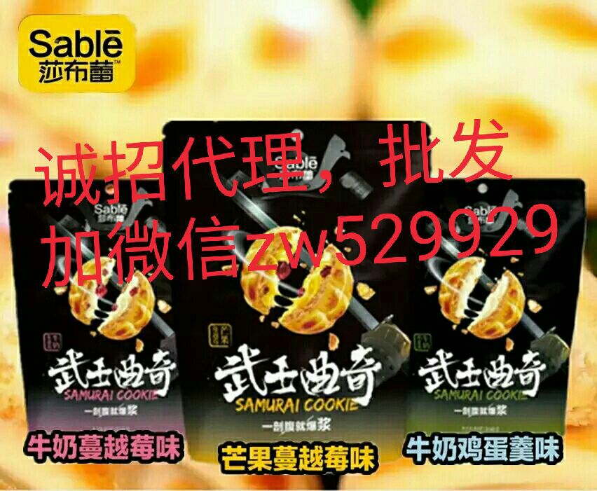 网红爆款零食招代理了