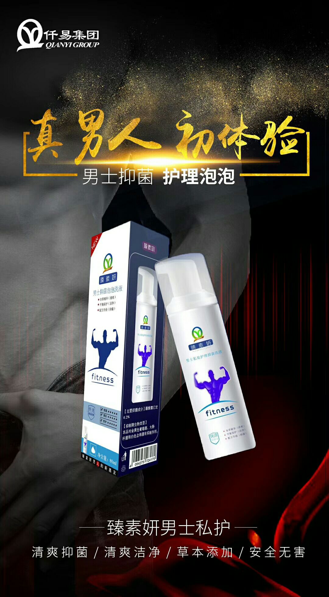 臻素妍--男女性情侣套装  诚招代理