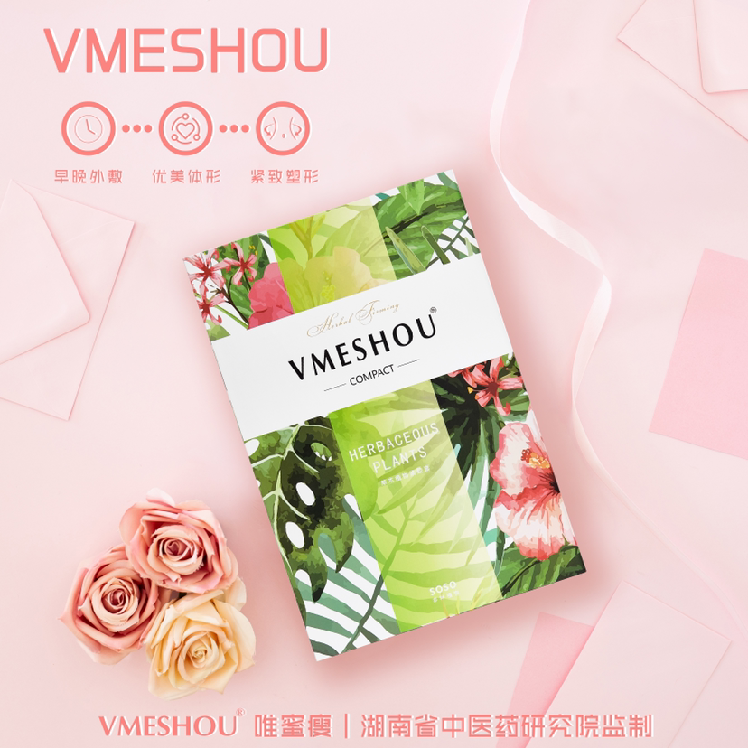 唯蜜瘦 紧致塑形 安全有效 外用不伤身