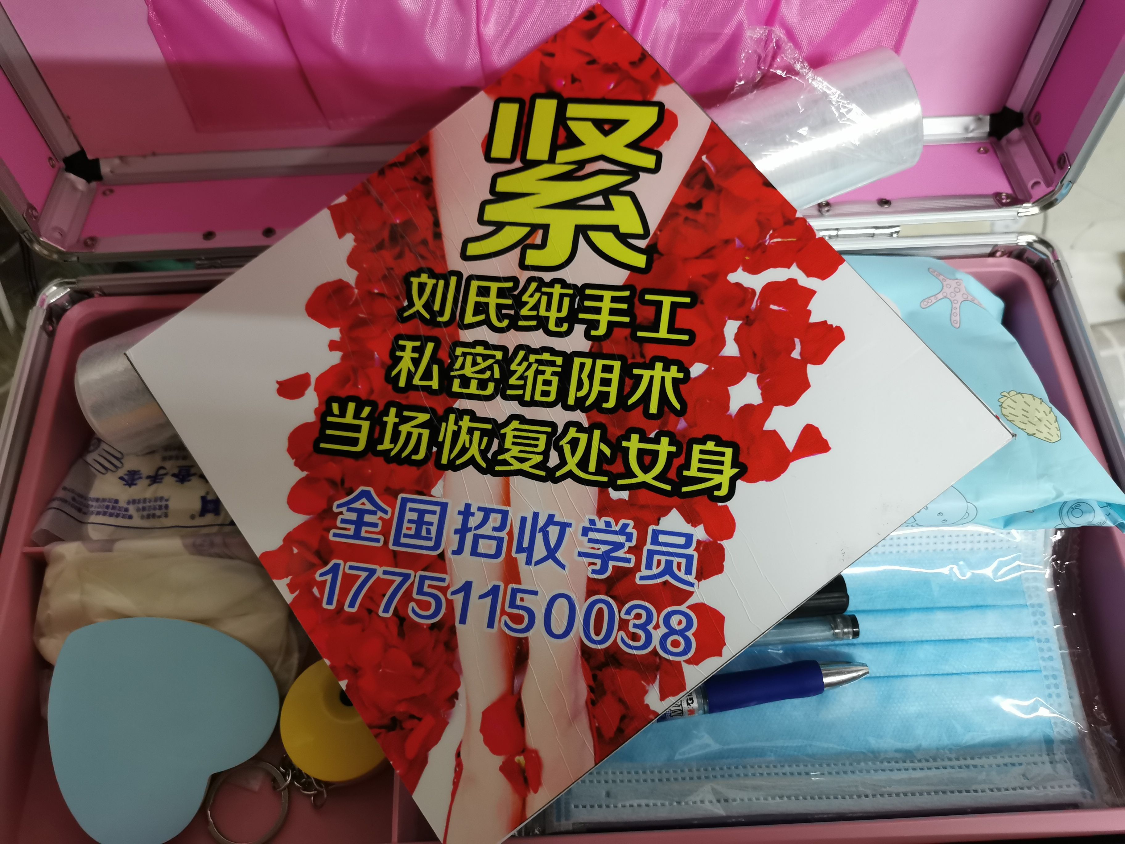 徒手胯骨缩阴