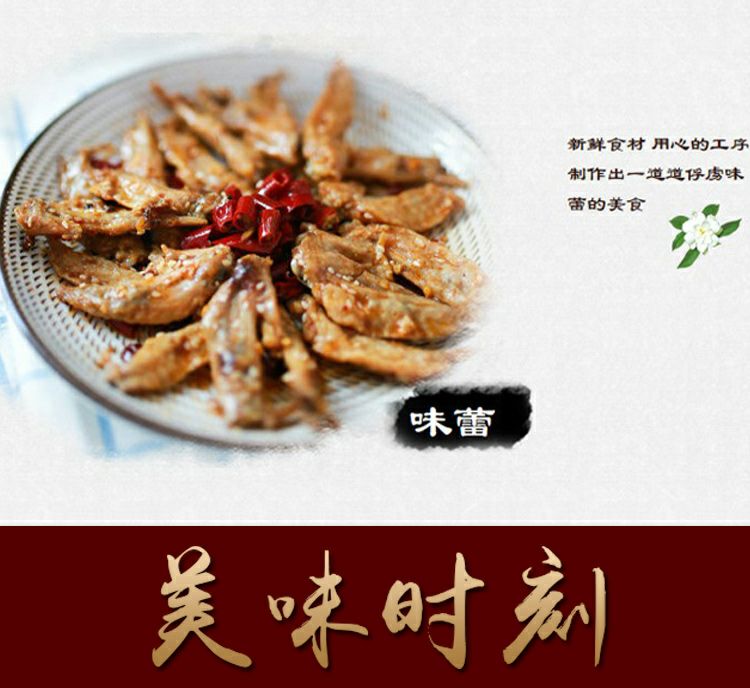 谭八爷特色冷吃系列【长期招代理】