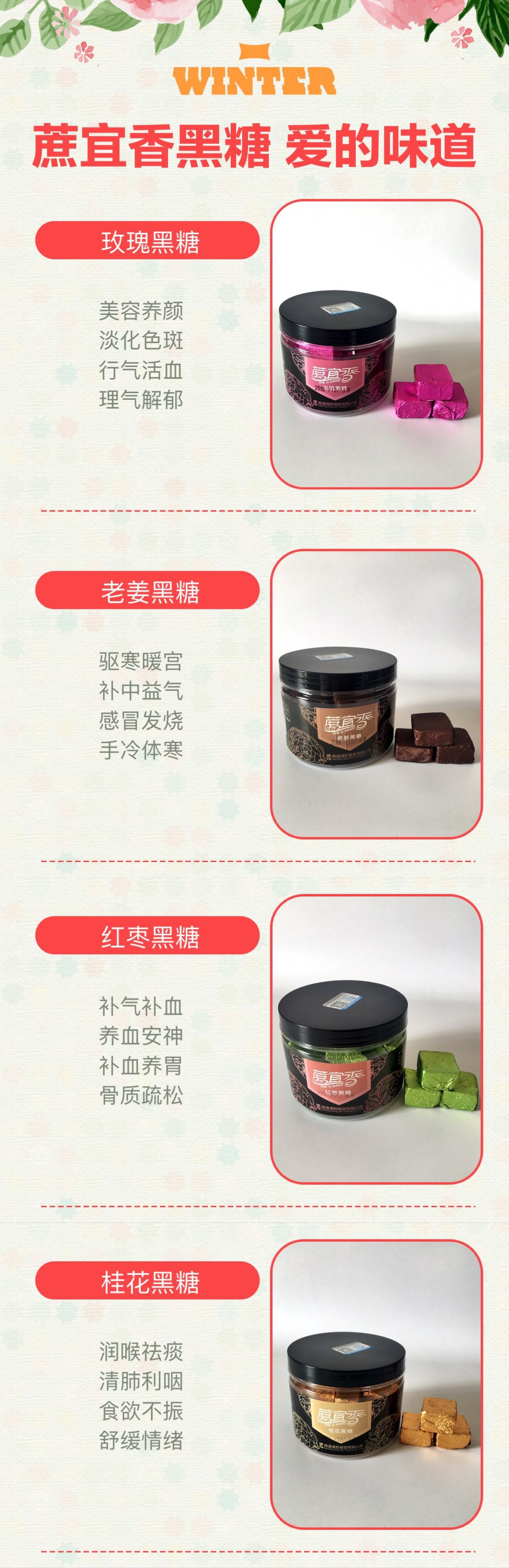 蔗宜香诚招代理