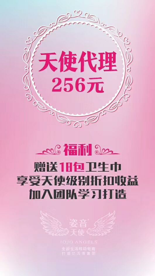 姿音天使尿不湿 给宝宝最好的呵护