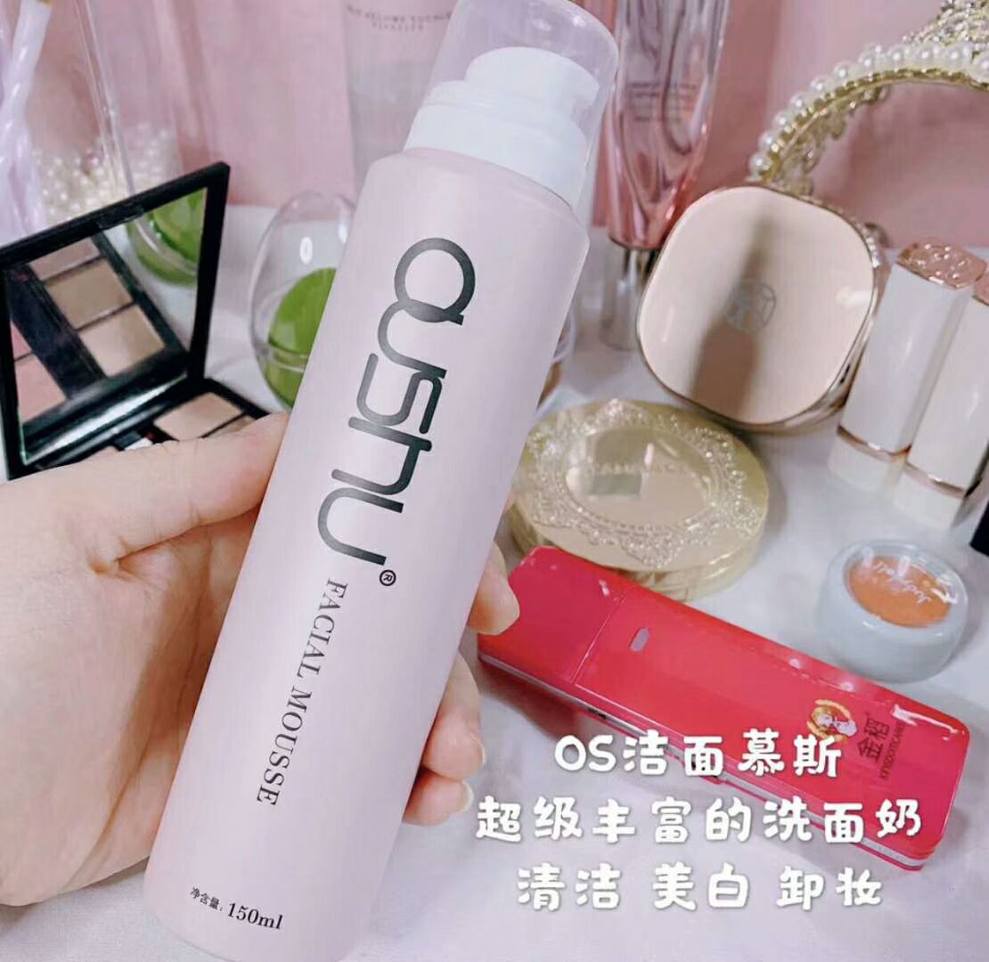 欧束护肤洁面慕斯 让洗脸变得快乐