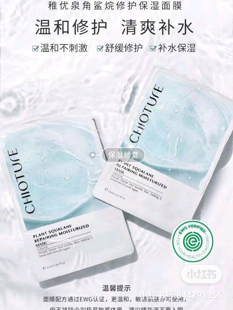 深海水母超补水面膜 符合任何年龄阶段使用