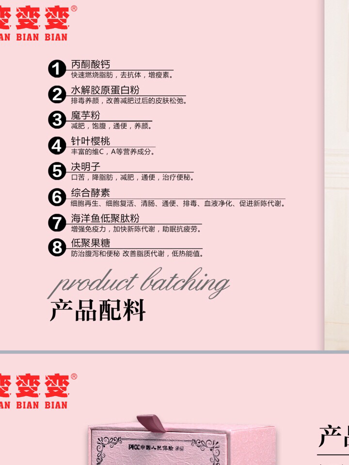 南京同仁堂变变变月瘦8-20斤
