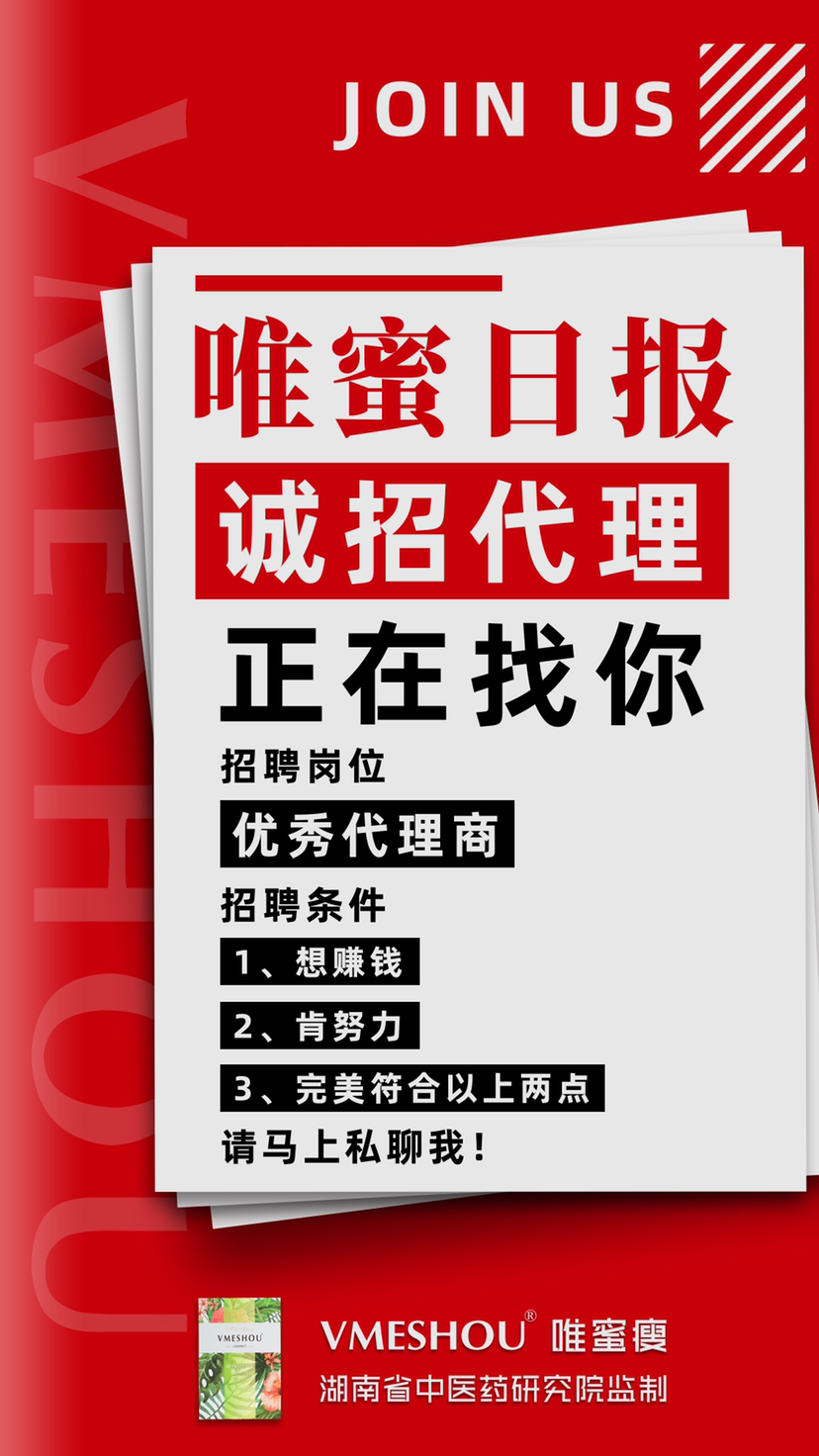 唯蜜瘦 紧致塑形 安全有效 外用不伤身