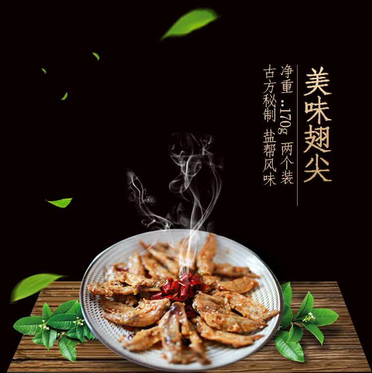 谭八爷特色冷吃系列【长期招代理】