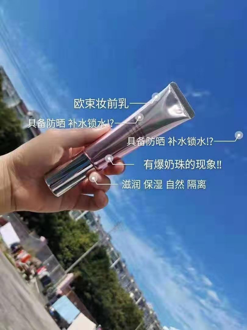 欧束护肤品 只需298即可以拿货也直接做代理