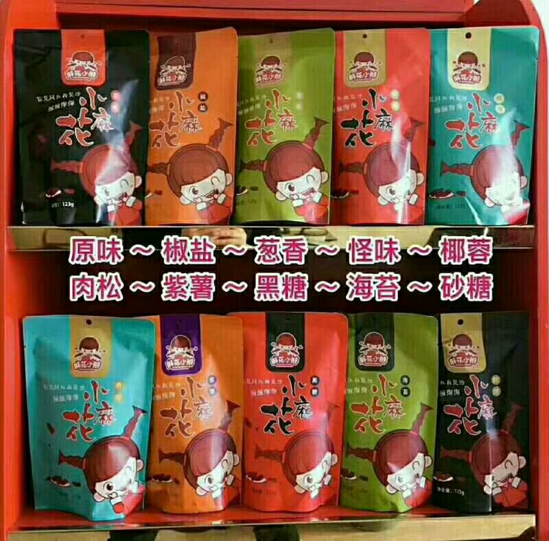 重庆小麻花，十种口味，八元一袋。诚招代理，600元开启赚钱模