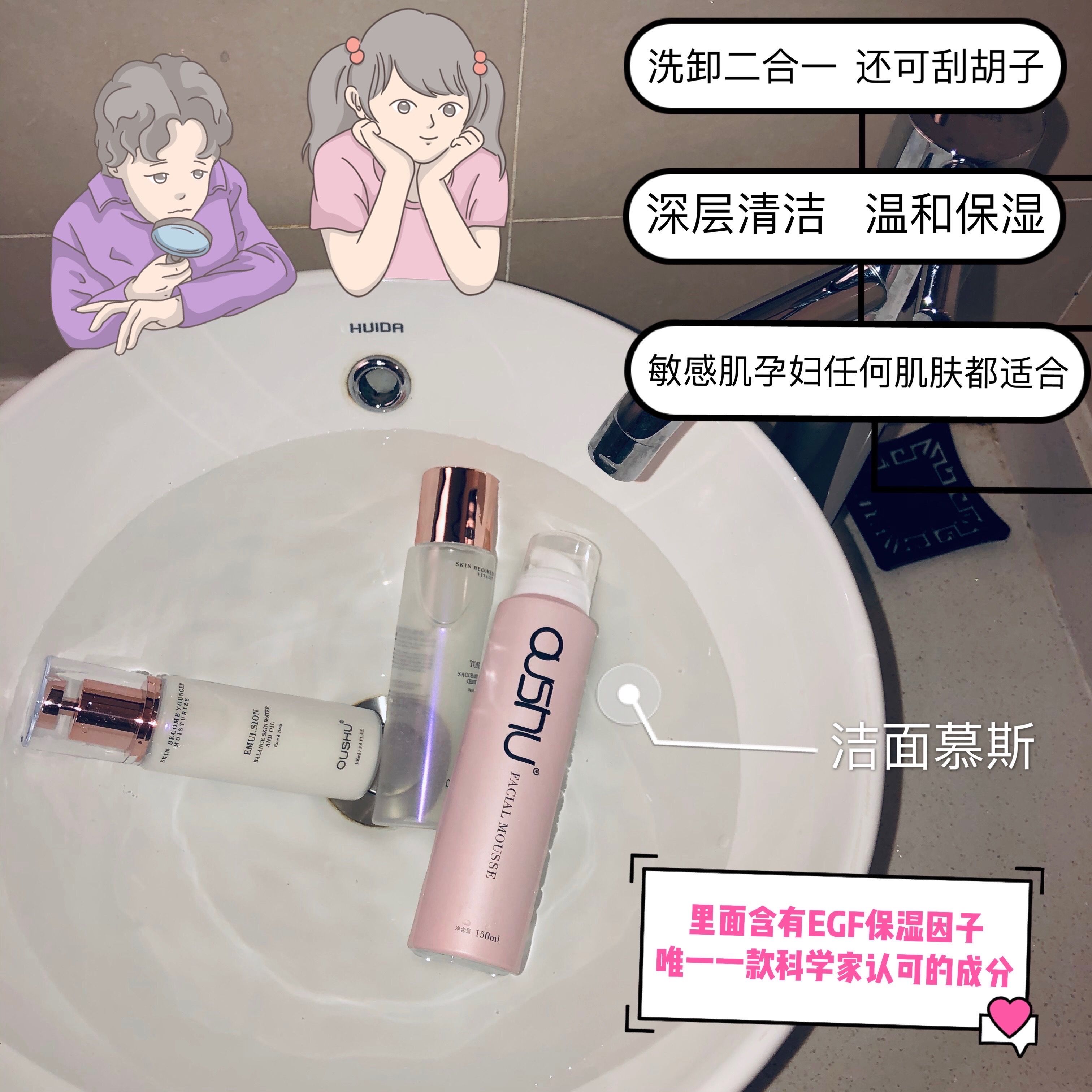 欧束护肤 彩妆都有