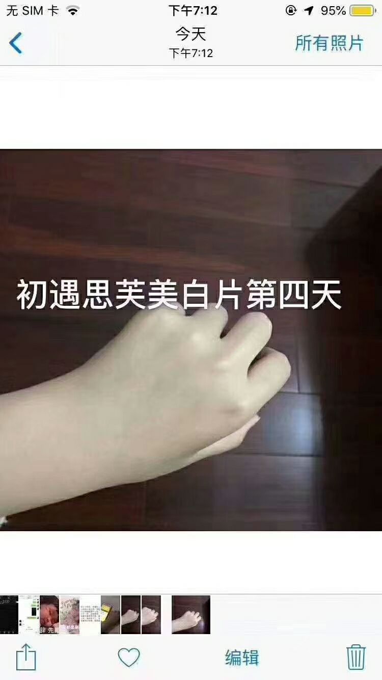 燕窝美白片.