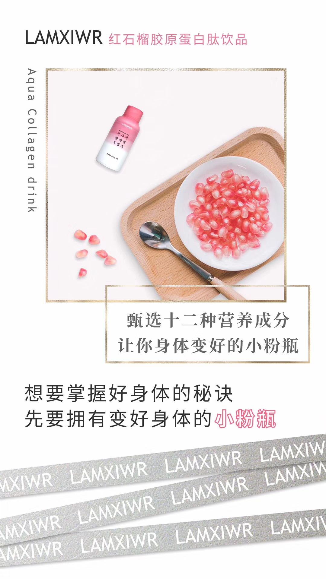 兰熙小粉瓶招代理
