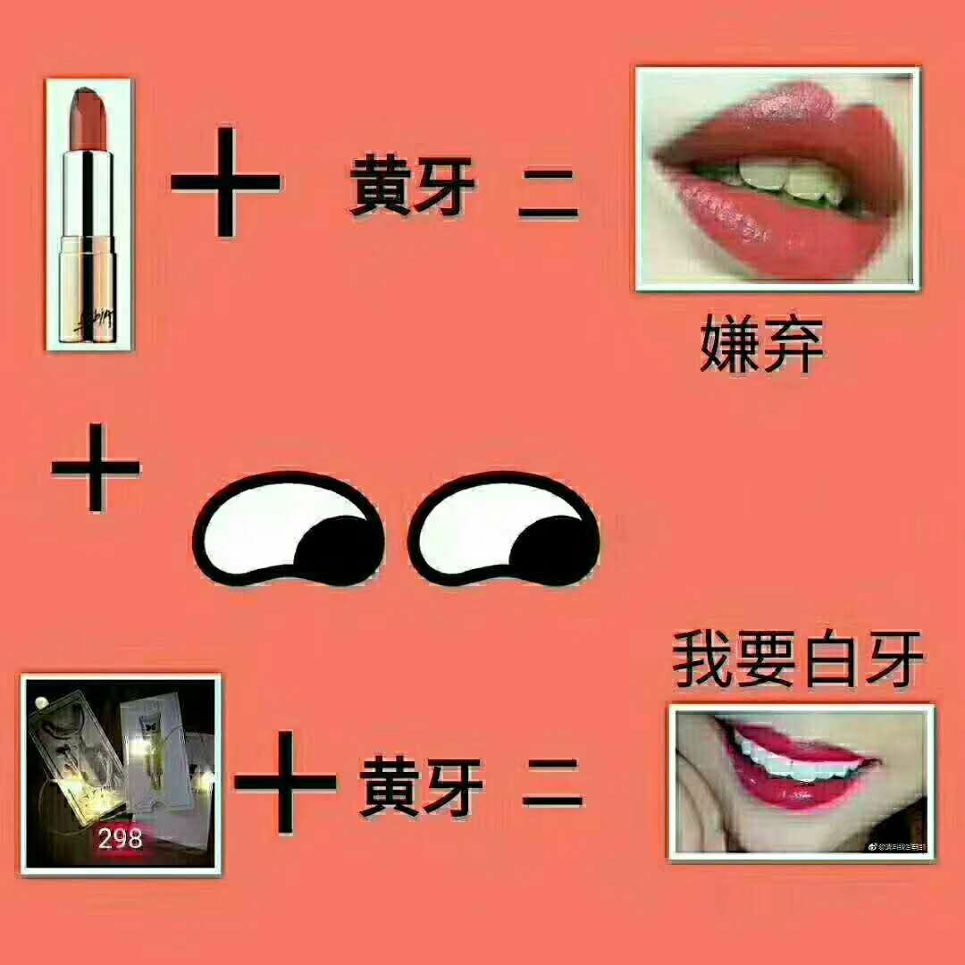 碧缇福冷光美牙仪