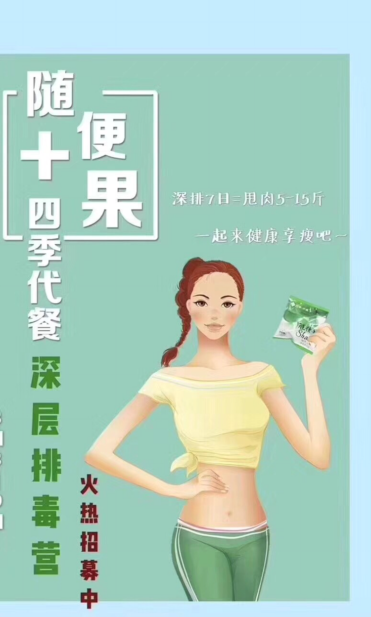 单品利润率高消耗快复购率高人人都需要的排毒食品四季优美随便果