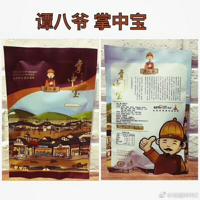 谭八爷全国招代理 0代理费用 0囤货 所以有商品公司一件代发