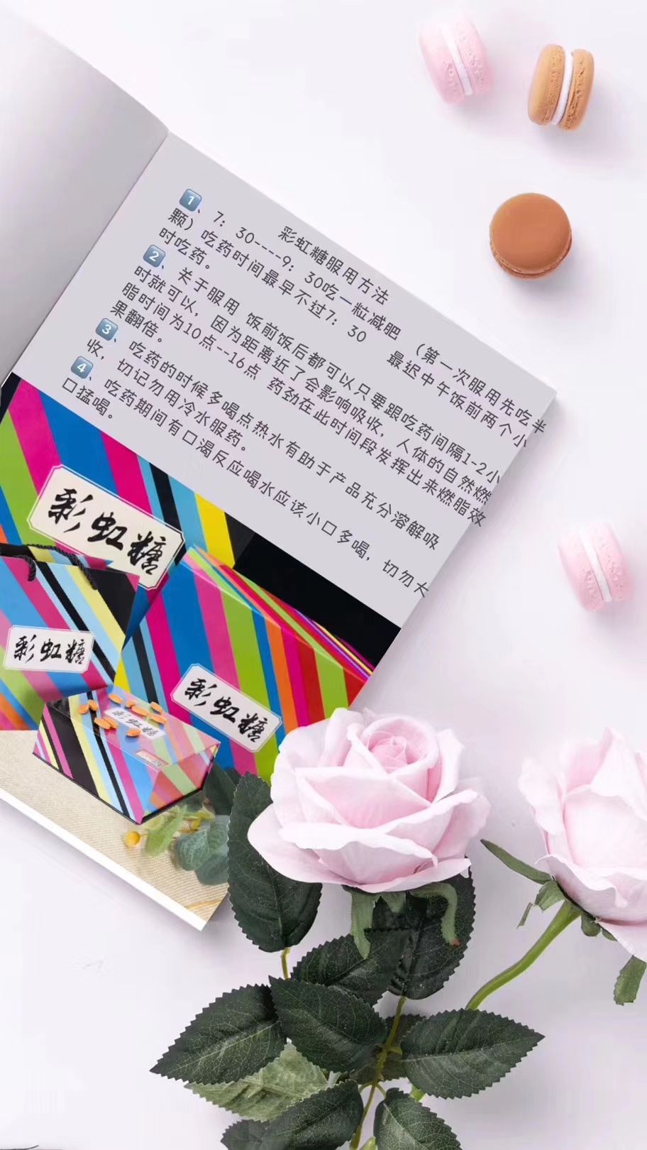 彩虹糖！一盒49天的！必瘦8-20斤！！本人自己吸收13公斤