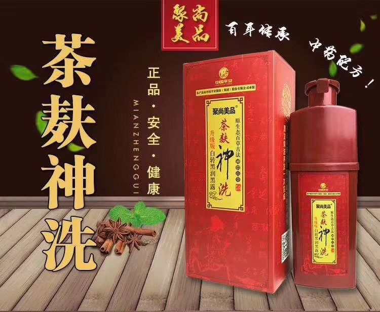 茶麸神洗白转黑洗黑露！