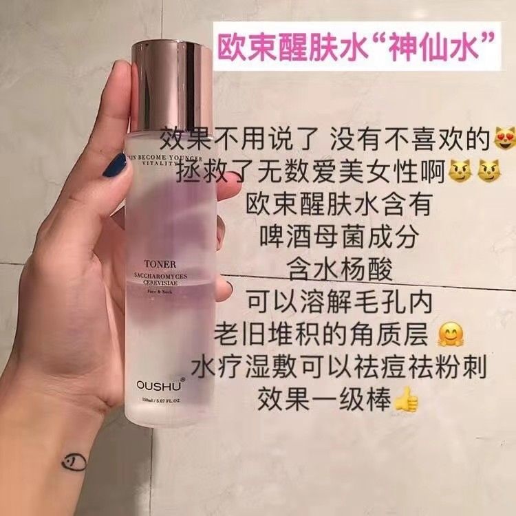 欧束护肤品 只需298即可以拿货也直接做代理