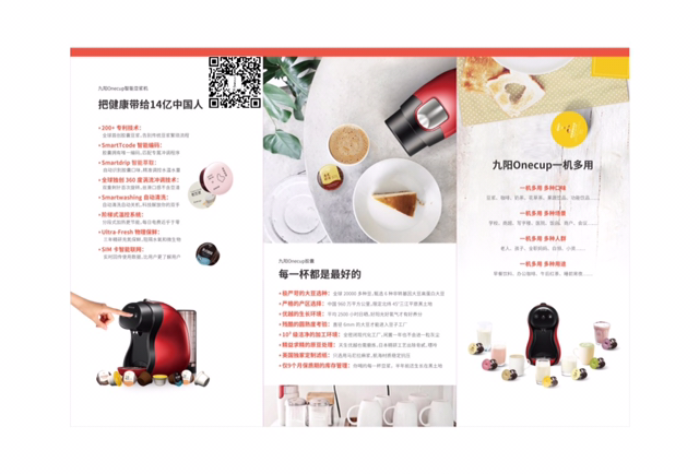 九阳onecup智能饮品机（胶囊专用）