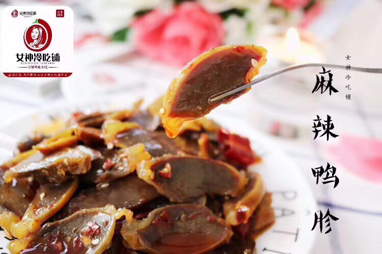 《女神冷吃铺》
