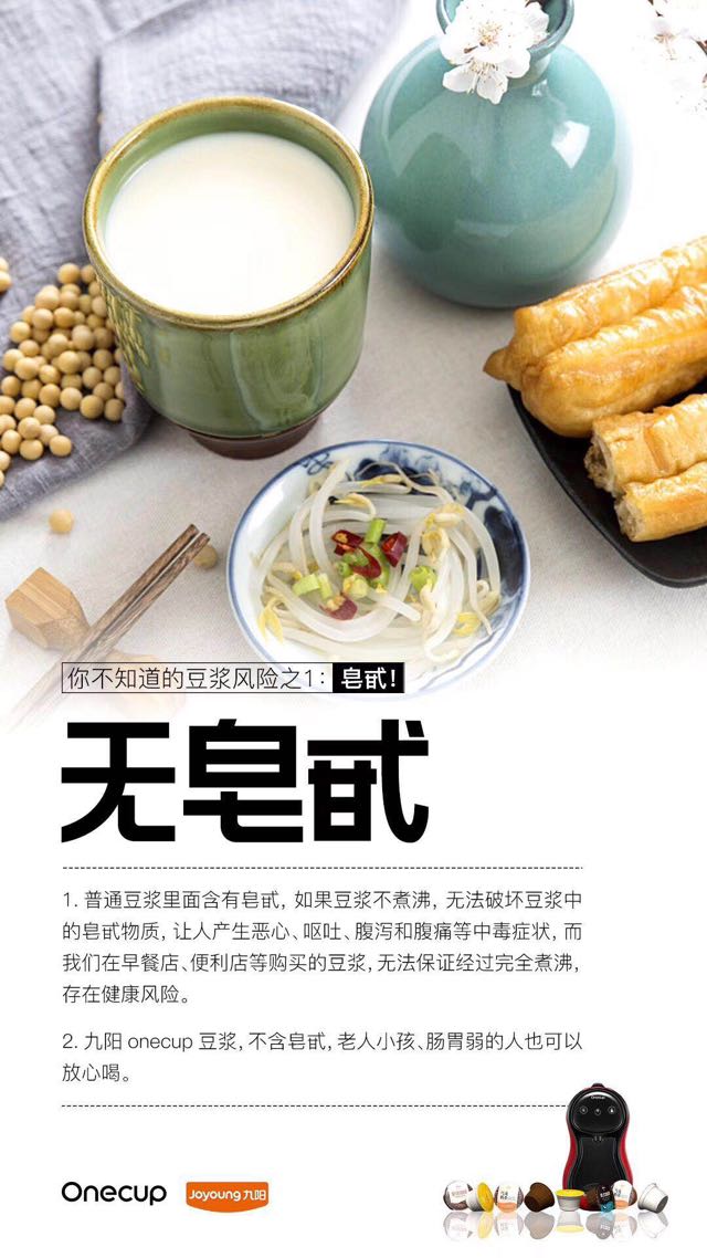 九阳onecup智能饮品机（胶囊专用）