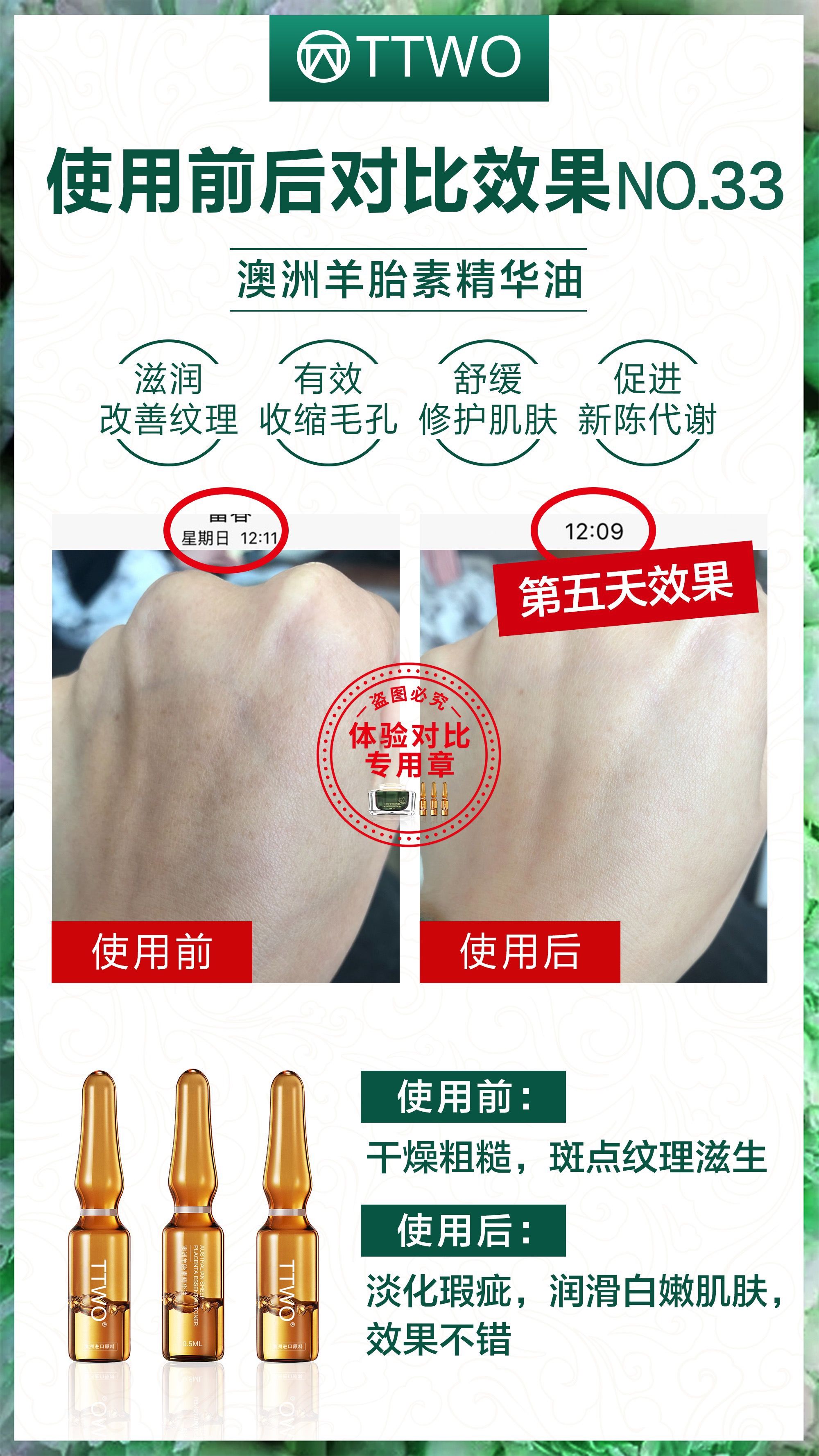 护肤品中的爱马仕 纯澳洲进口，瞬间扩散