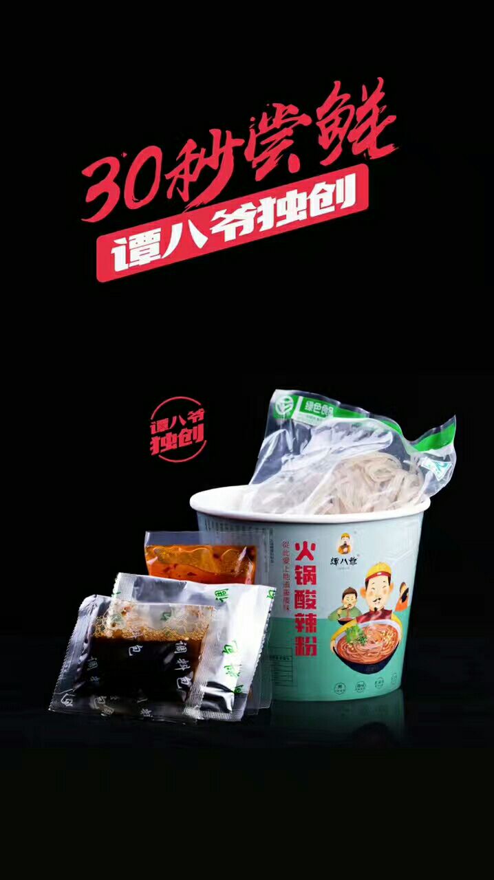 谭八爷全国招代理 0代理费用 0囤货 所以有商品公司一件代发