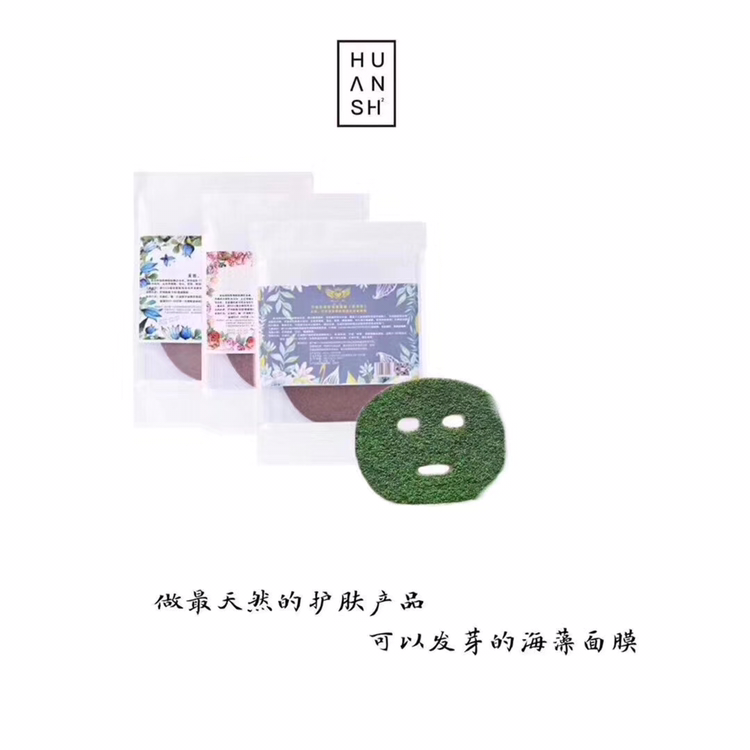 如果你想拥有一款天然面膜必选桓氏