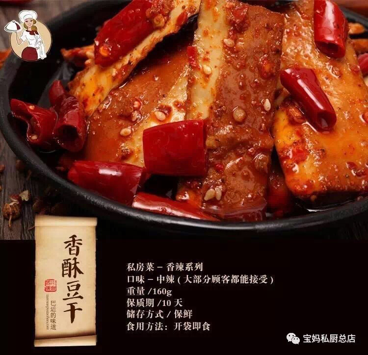 正宗四川美味
