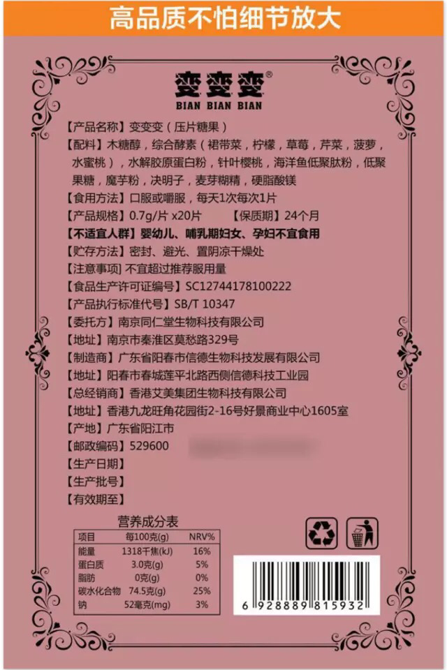 南京同仁堂变变变月瘦8-20斤