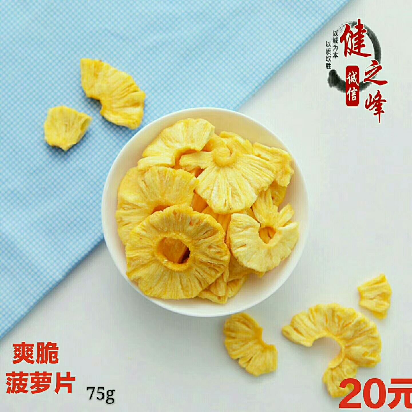 果蔬脆是非油炸 非膨化 无添加剂的健康小零食