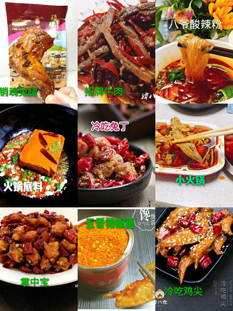谭八爷美味奇缘